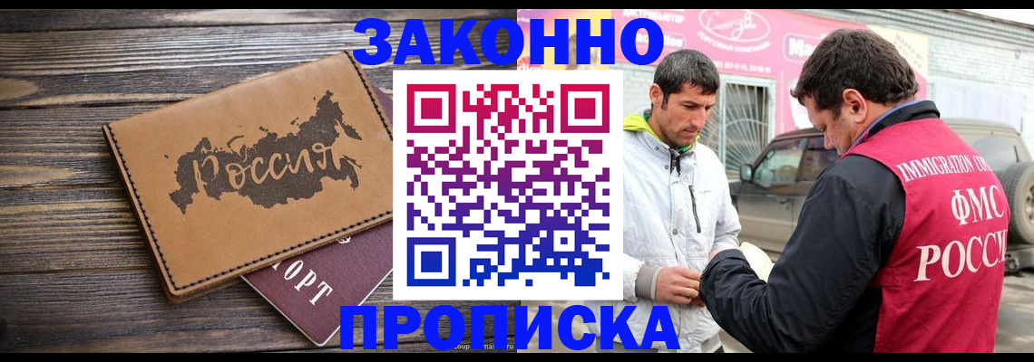 прописка иностранных граждан в Краснодарском крае