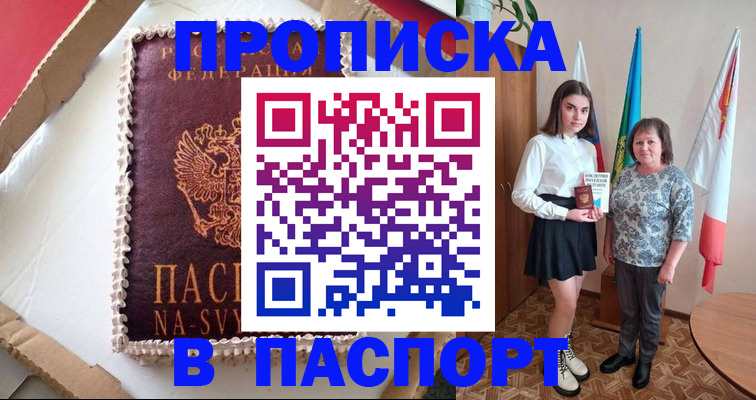 временная регистрация в Краснодарском крае